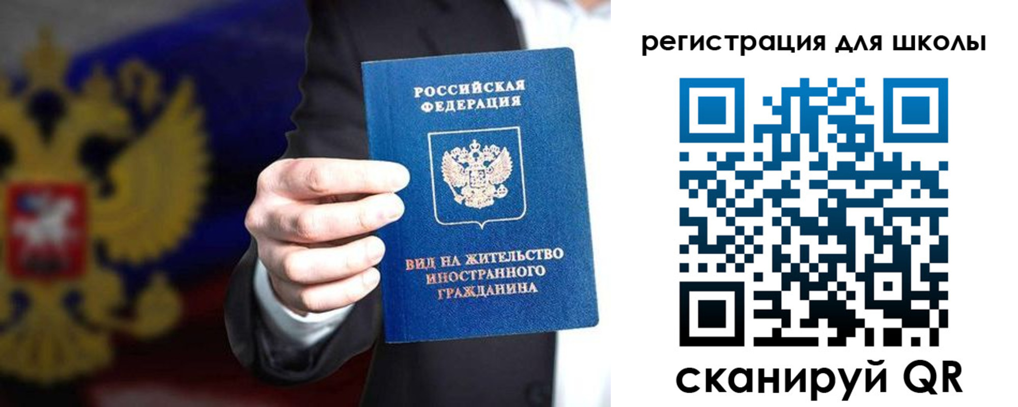 прописка регистрация в Александровске-Сахалинском