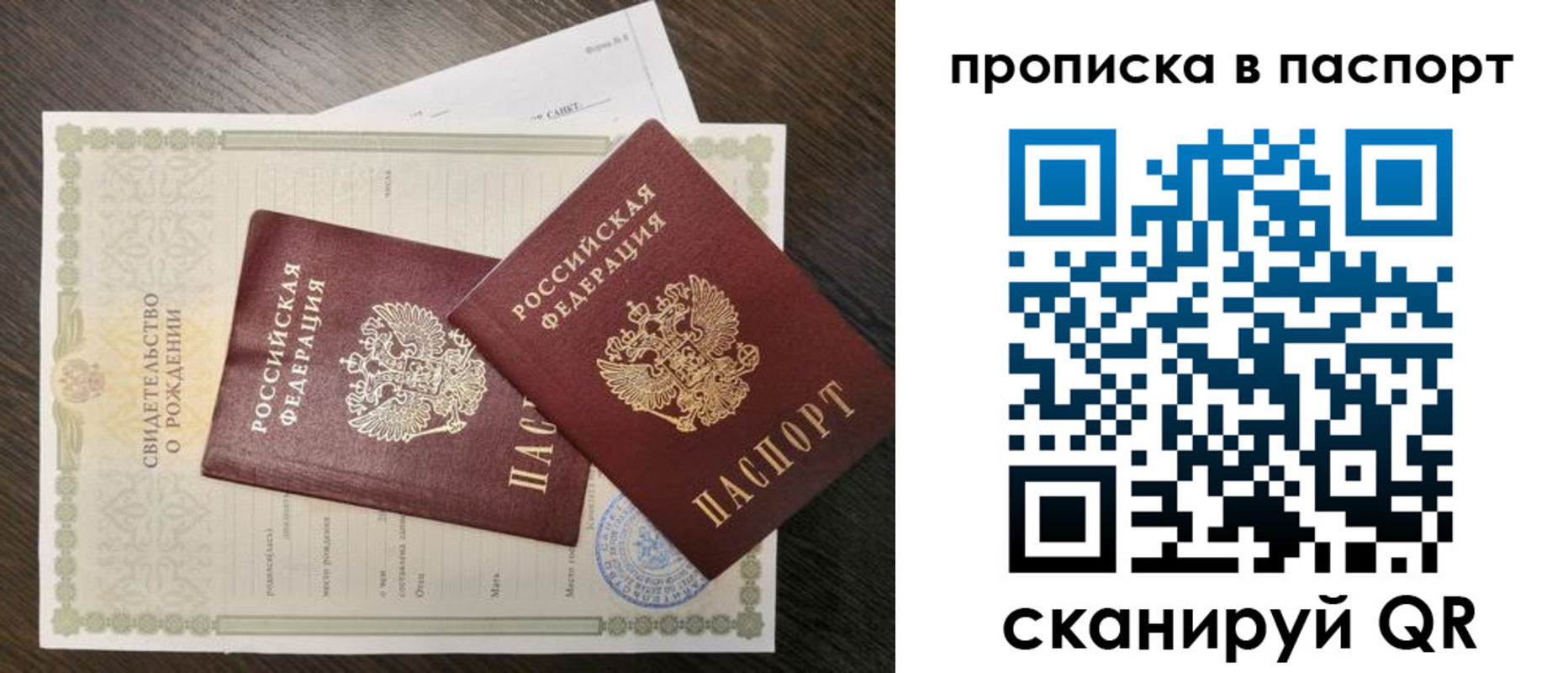 найти адрес прописки в Александровске-Сахалинском