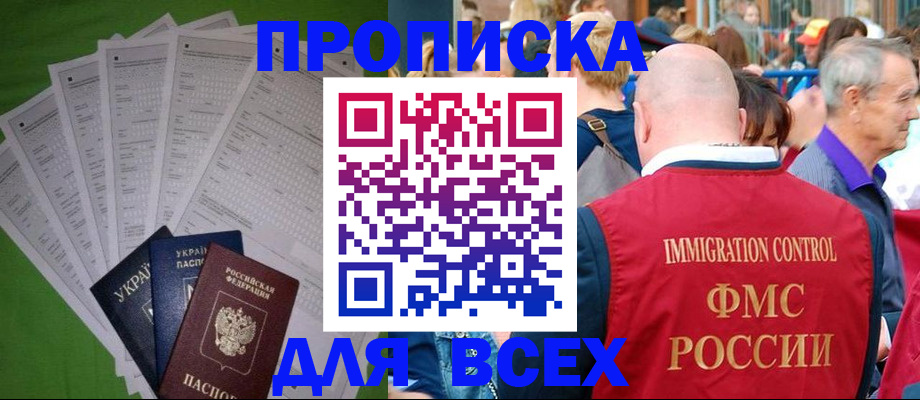 найти адрес прописки в Александровске-Сахалинском