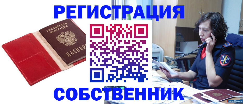 миграционный учет в Александровске-Сахалинском