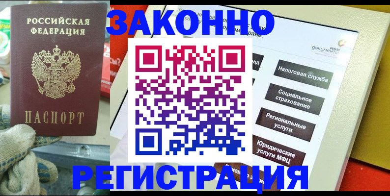 временная регистрация недорого в Александровске-Сахалинском