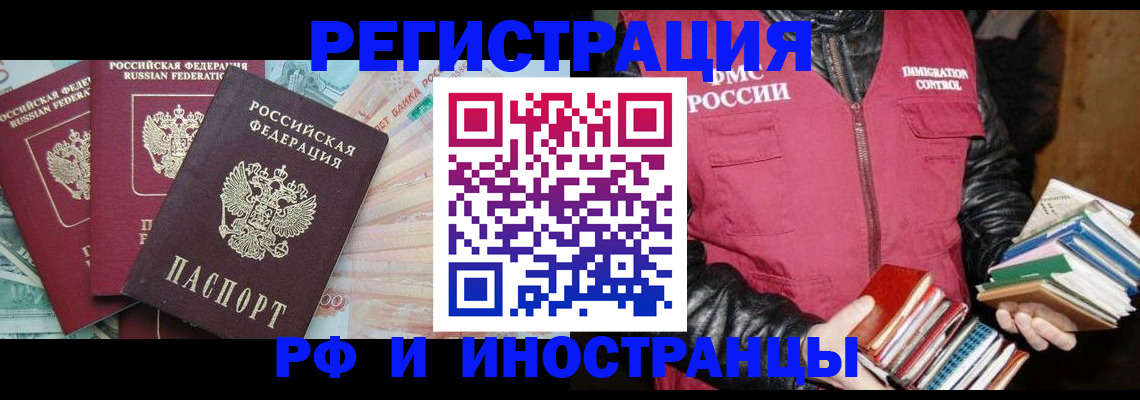 прописка законно в Александровске-Сахалинском