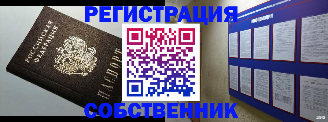 прописка для кредита в Александровске-Сахалинском